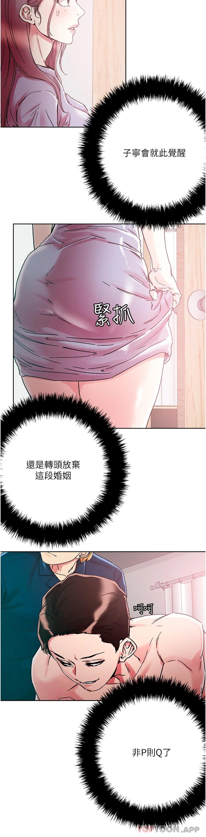 [韩国漫画] 把妹鬼达人 奇幻,熟女人妻,巨乳大奶,OL#[32P]-9