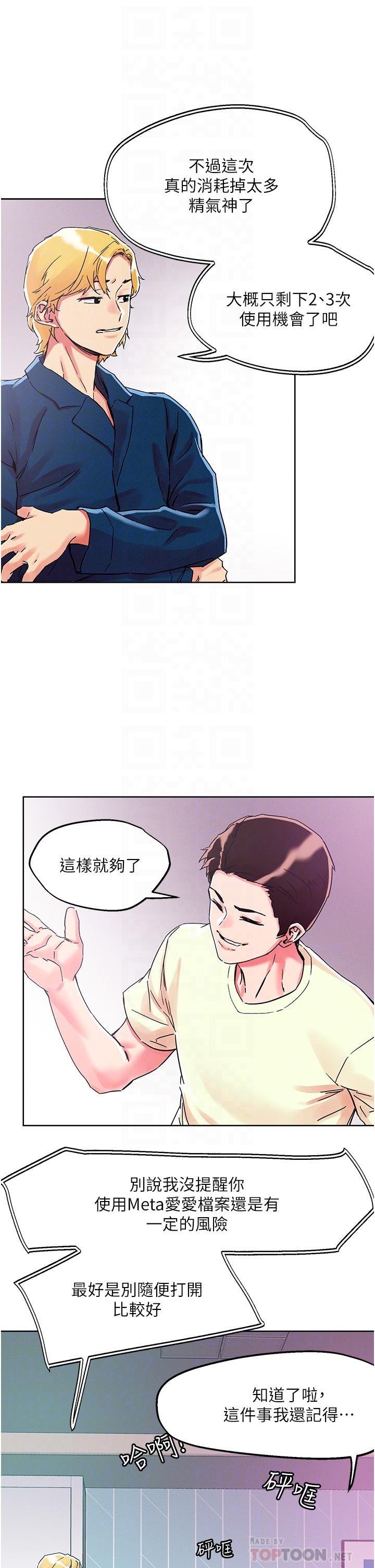 [韩国漫画] 把妹鬼达人 奇幻,熟女人妻,巨乳大奶,OL#[27P]-10
