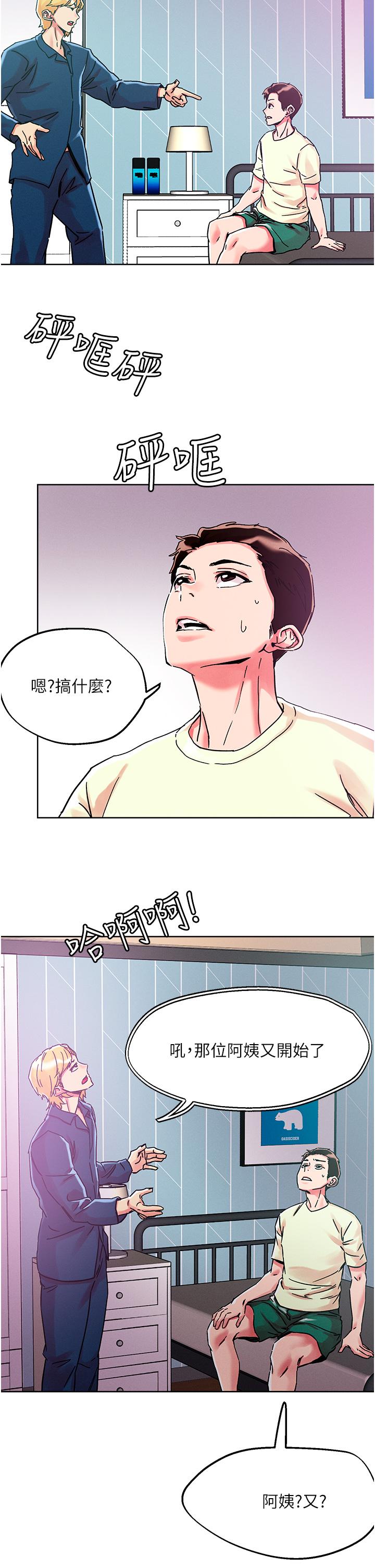 [韩国漫画] 把妹鬼达人 奇幻,熟女人妻,巨乳大奶,OL#[27P]-11