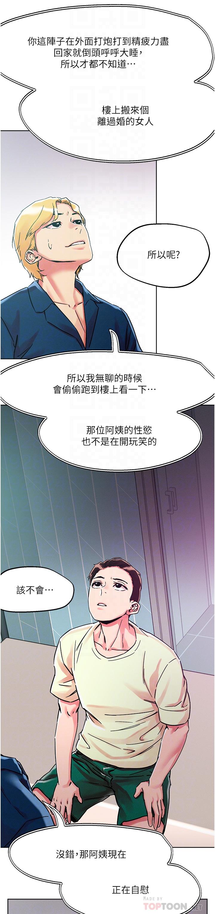 [韩国漫画] 把妹鬼达人 奇幻,熟女人妻,巨乳大奶,OL#[27P]-12