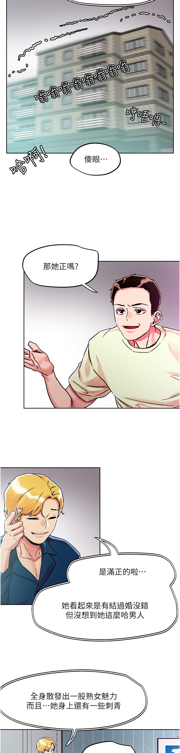 [韩国漫画] 把妹鬼达人 奇幻,熟女人妻,巨乳大奶,OL#[27P]-13