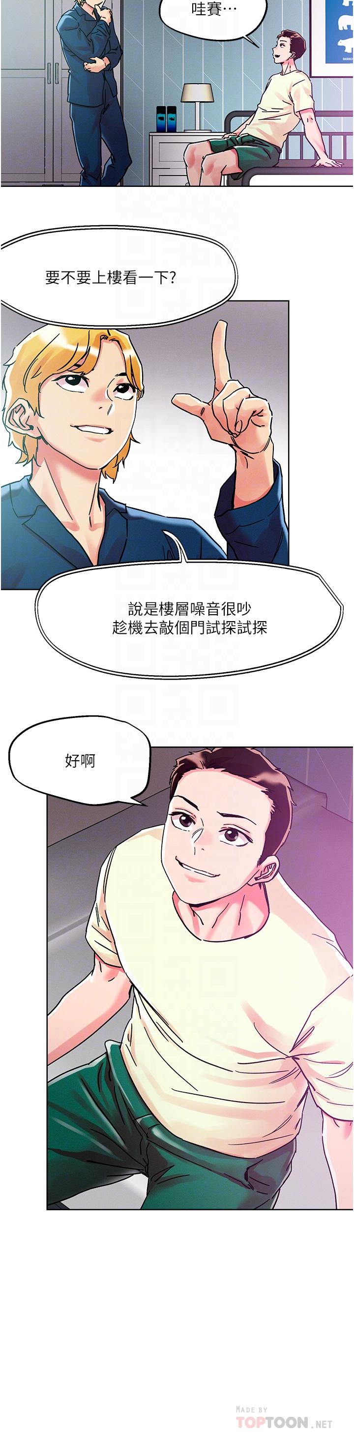 [韩国漫画] 把妹鬼达人 奇幻,熟女人妻,巨乳大奶,OL#[27P]-14