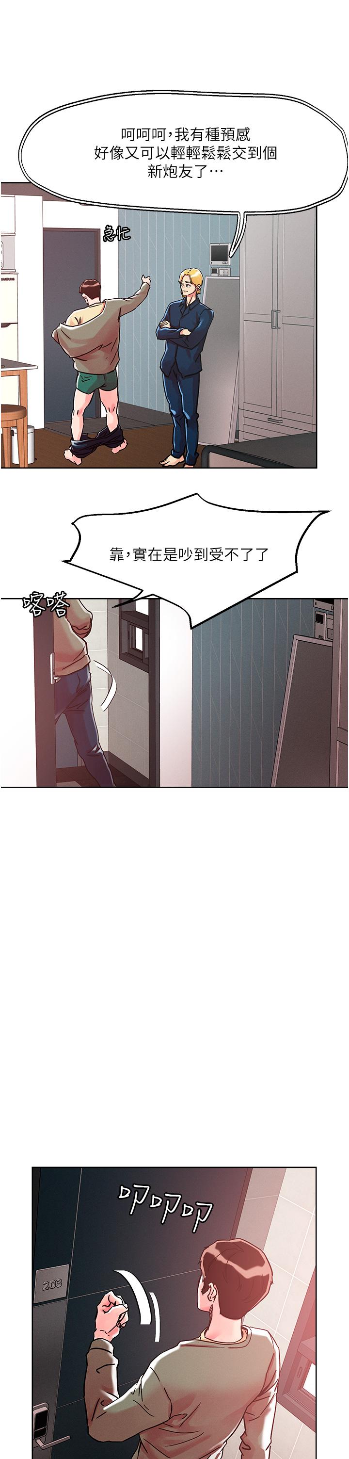 [韩国漫画] 把妹鬼达人 奇幻,熟女人妻,巨乳大奶,OL#[27P]-15