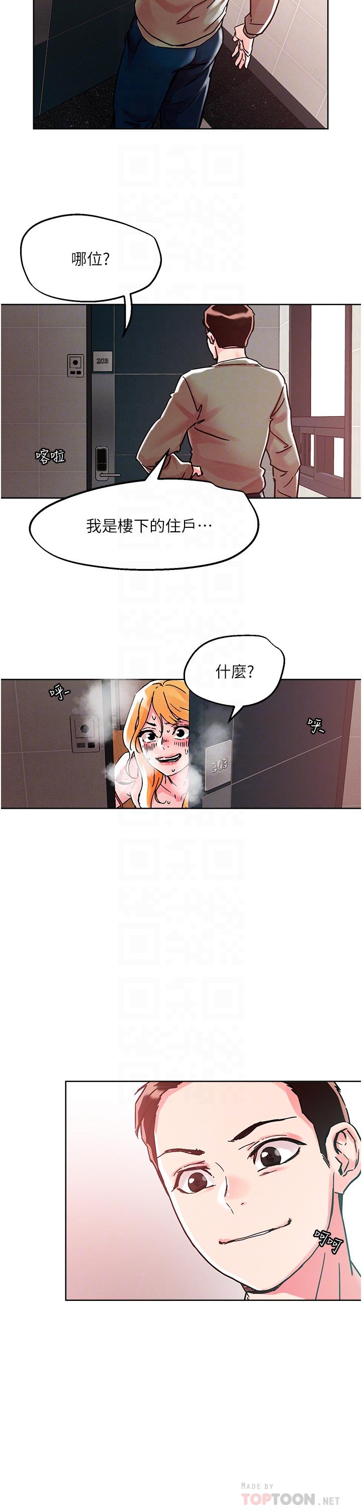 [韩国漫画] 把妹鬼达人 奇幻,熟女人妻,巨乳大奶,OL#[27P]-16