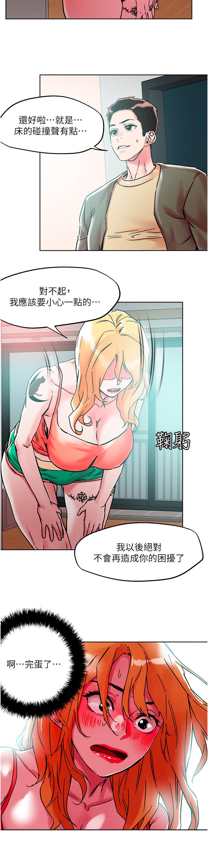 [韩国漫画] 把妹鬼达人 奇幻,熟女人妻,巨乳大奶,OL#[27P]-19