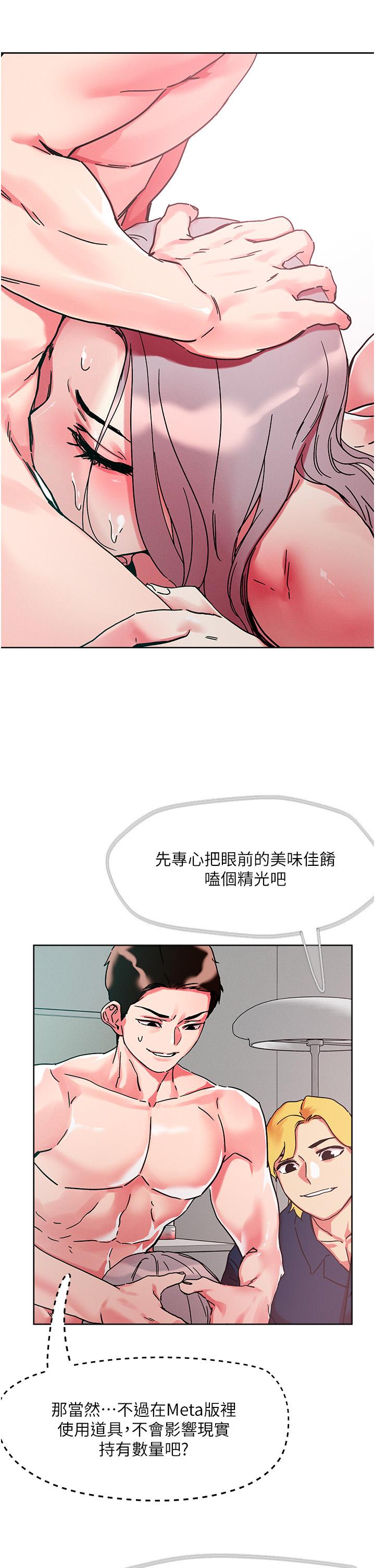 [韩国漫画] 把妹鬼达人 奇幻,熟女人妻,巨乳大奶,OL#[27P]-2