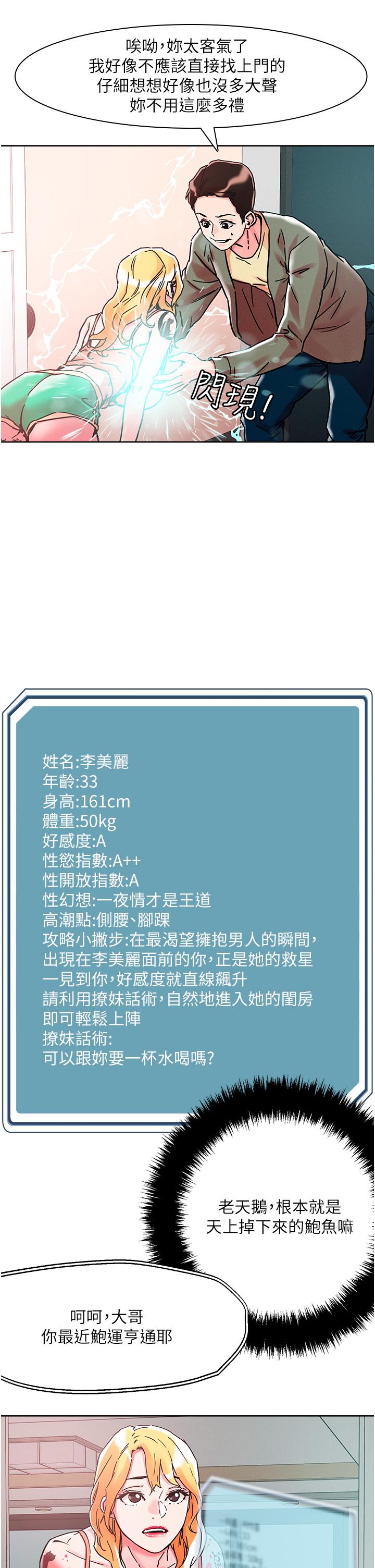 [韩国漫画] 把妹鬼达人 奇幻,熟女人妻,巨乳大奶,OL#[27P]-20