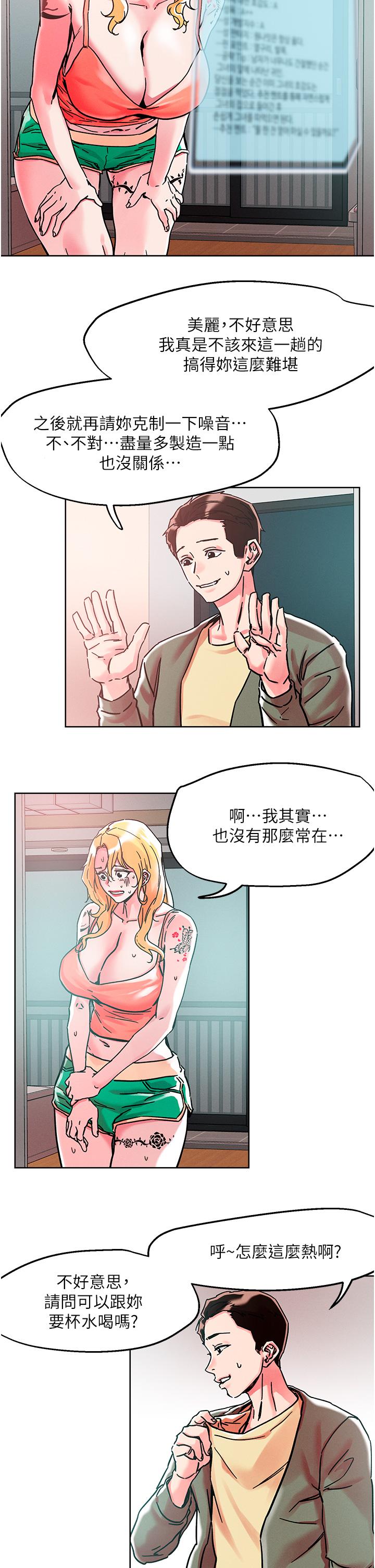 [韩国漫画] 把妹鬼达人 奇幻,熟女人妻,巨乳大奶,OL#[27P]-21