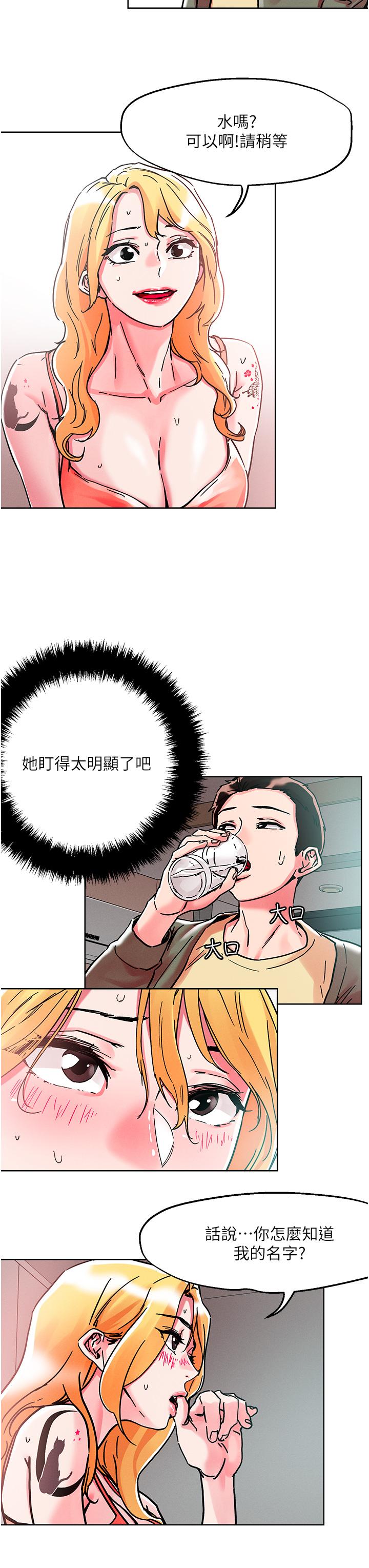 [韩国漫画] 把妹鬼达人 奇幻,熟女人妻,巨乳大奶,OL#[27P]-22