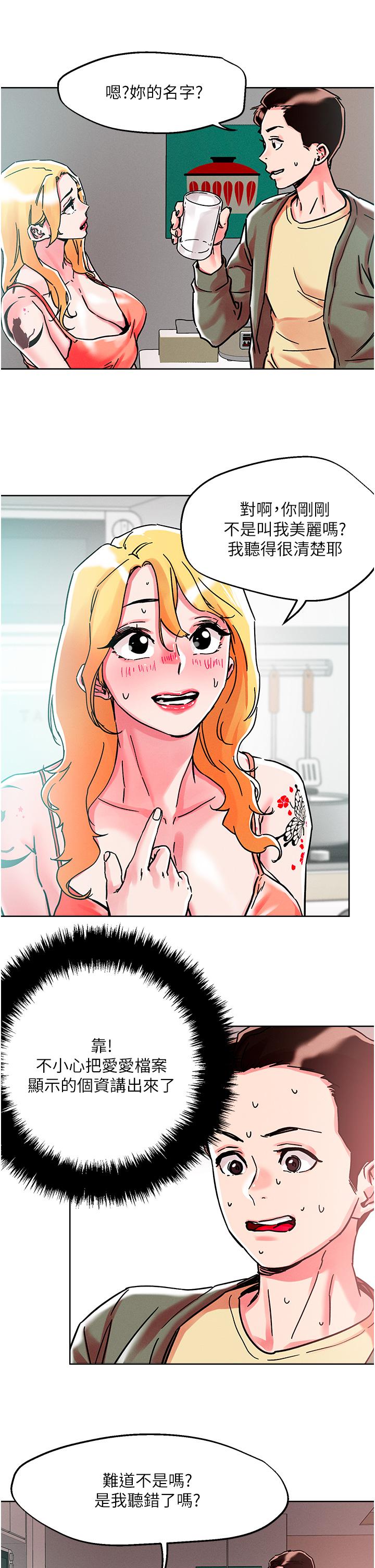 [韩国漫画] 把妹鬼达人 奇幻,熟女人妻,巨乳大奶,OL#[27P]-23