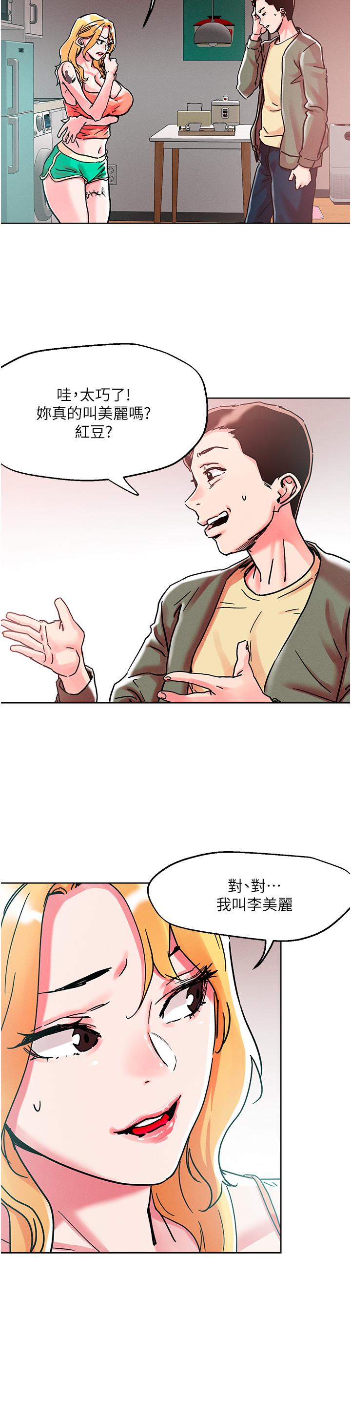 [韩国漫画] 把妹鬼达人 奇幻,熟女人妻,巨乳大奶,OL#[27P]-24