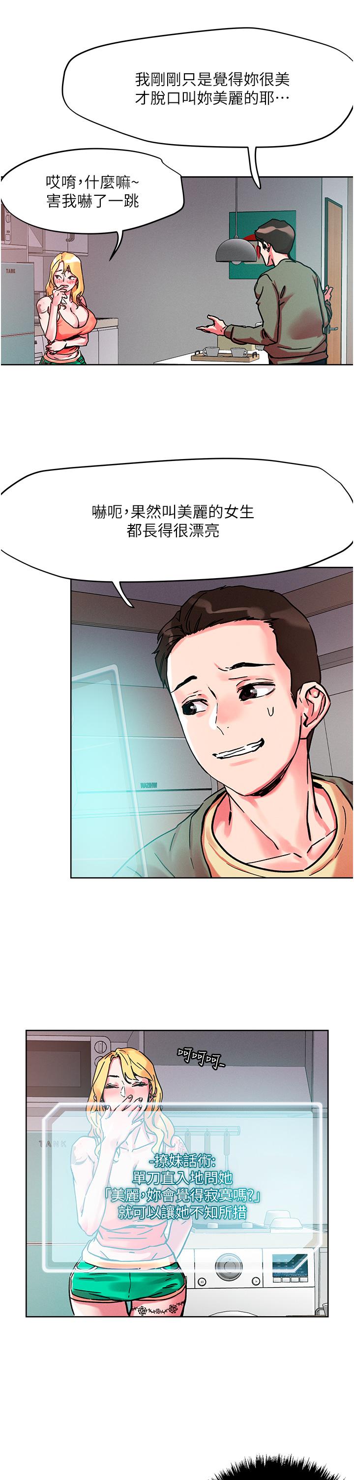 [韩国漫画] 把妹鬼达人 奇幻,熟女人妻,巨乳大奶,OL#[27P]-25