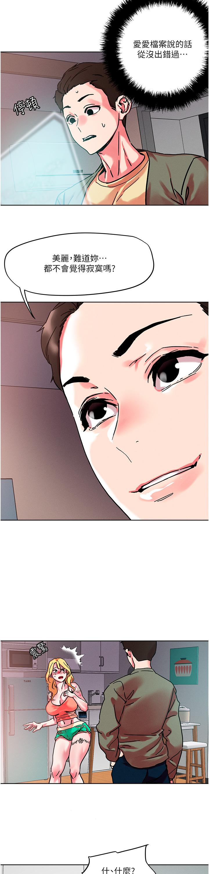 [韩国漫画] 把妹鬼达人 奇幻,熟女人妻,巨乳大奶,OL#[27P]-26