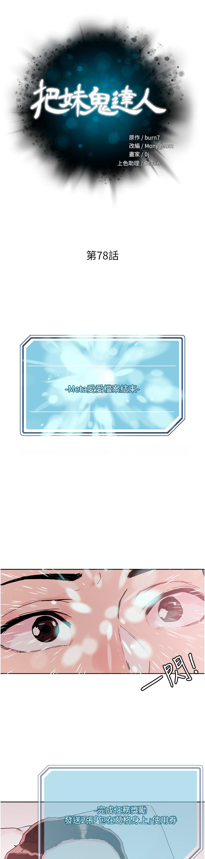 [韩国漫画] 把妹鬼达人 奇幻,熟女人妻,巨乳大奶,OL#[27P]-5