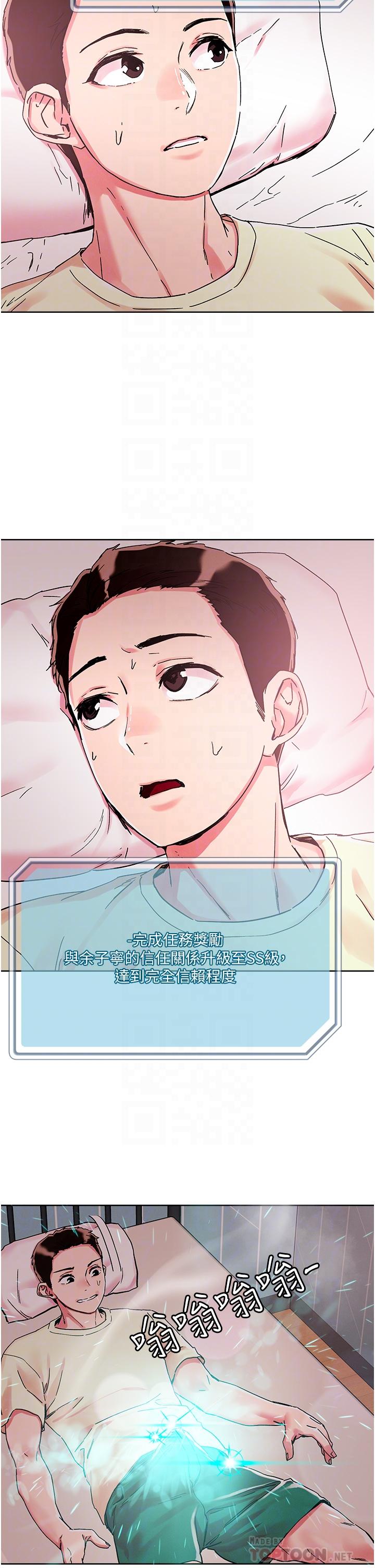 [韩国漫画] 把妹鬼达人 奇幻,熟女人妻,巨乳大奶,OL#[27P]-6