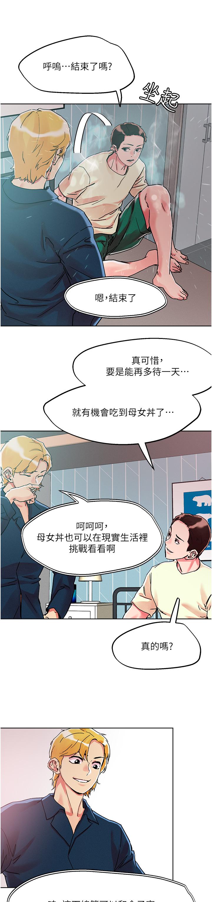 [韩国漫画] 把妹鬼达人 奇幻,熟女人妻,巨乳大奶,OL#[27P]-7