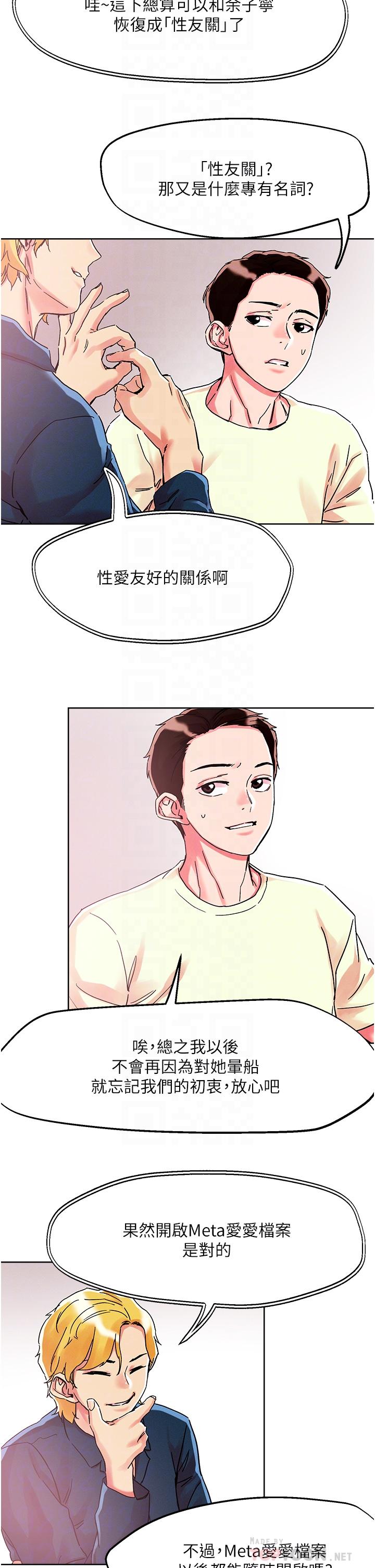 [韩国漫画] 把妹鬼达人 奇幻,熟女人妻,巨乳大奶,OL#[27P]-8