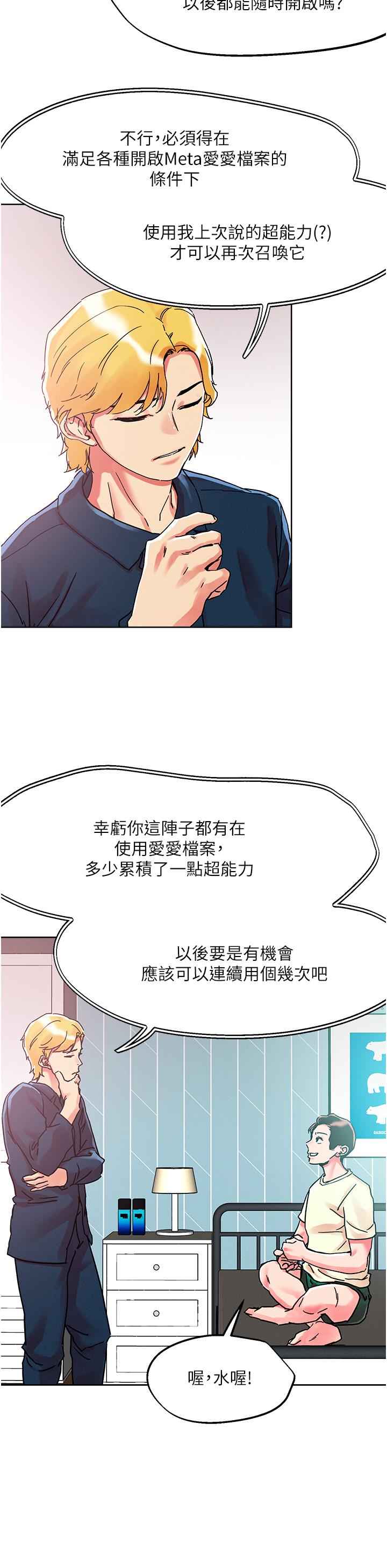[韩国漫画] 把妹鬼达人 奇幻,熟女人妻,巨乳大奶,OL#[27P]-9