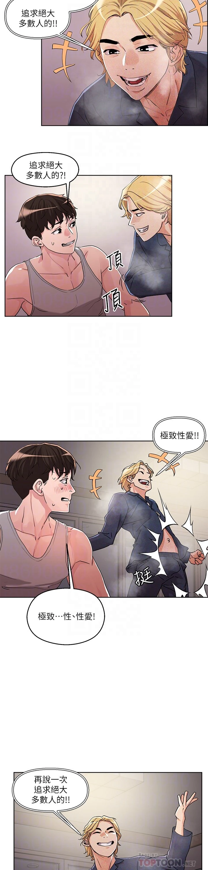 [韩国漫画] 把妹鬼达人 奇幻,熟女人妻,巨乳大奶,OL#[33P]-10