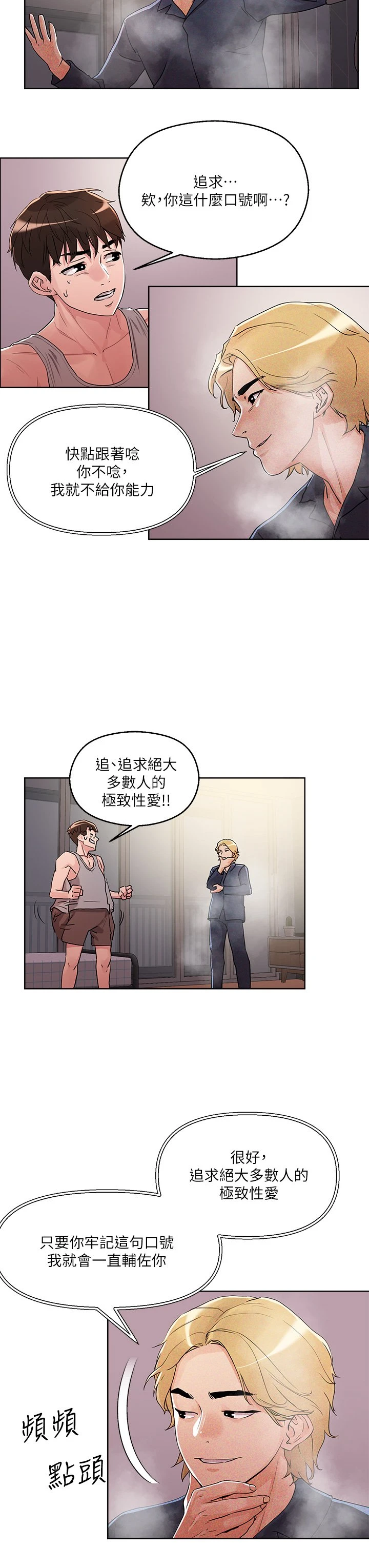 [韩国漫画] 把妹鬼达人 奇幻,熟女人妻,巨乳大奶,OL#[33P]-11