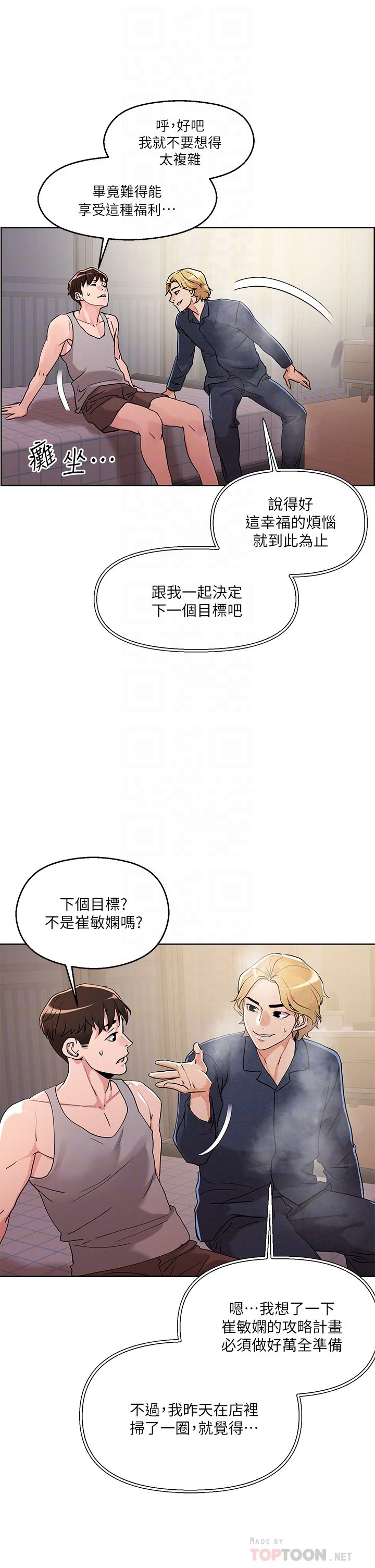 [韩国漫画] 把妹鬼达人 奇幻,熟女人妻,巨乳大奶,OL#[33P]-12