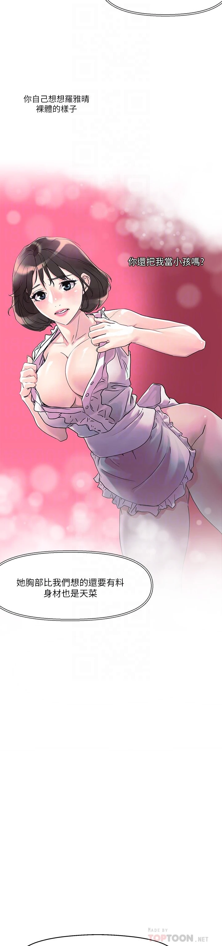 [韩国漫画] 把妹鬼达人 奇幻,熟女人妻,巨乳大奶,OL#[33P]-15