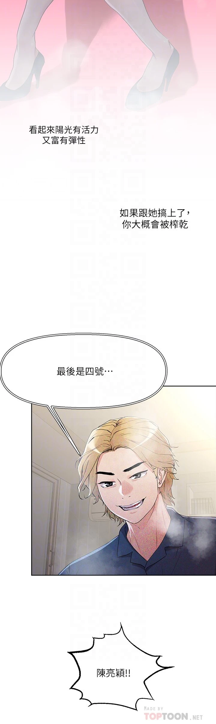 [韩国漫画] 把妹鬼达人 奇幻,熟女人妻,巨乳大奶,OL#[33P]-17