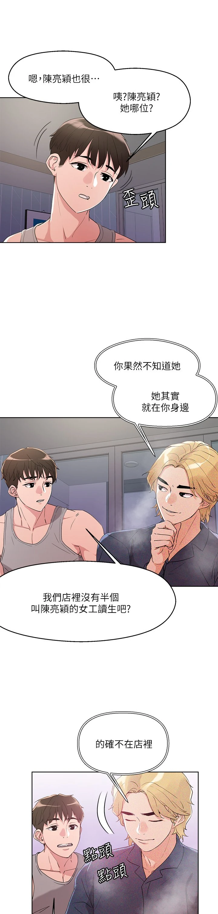 [韩国漫画] 把妹鬼达人 奇幻,熟女人妻,巨乳大奶,OL#[33P]-18