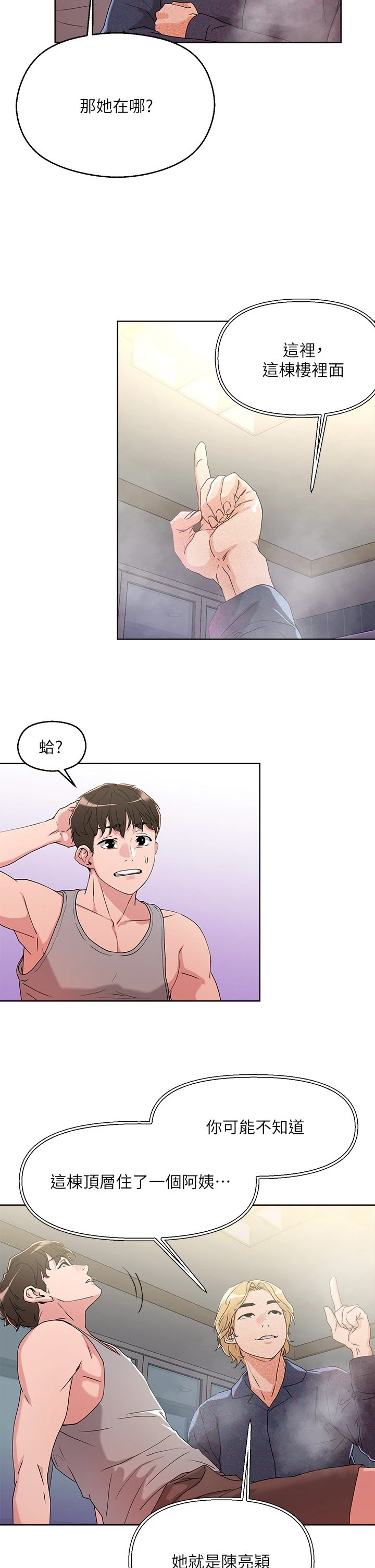 [韩国漫画] 把妹鬼达人 奇幻,熟女人妻,巨乳大奶,OL#[33P]-19