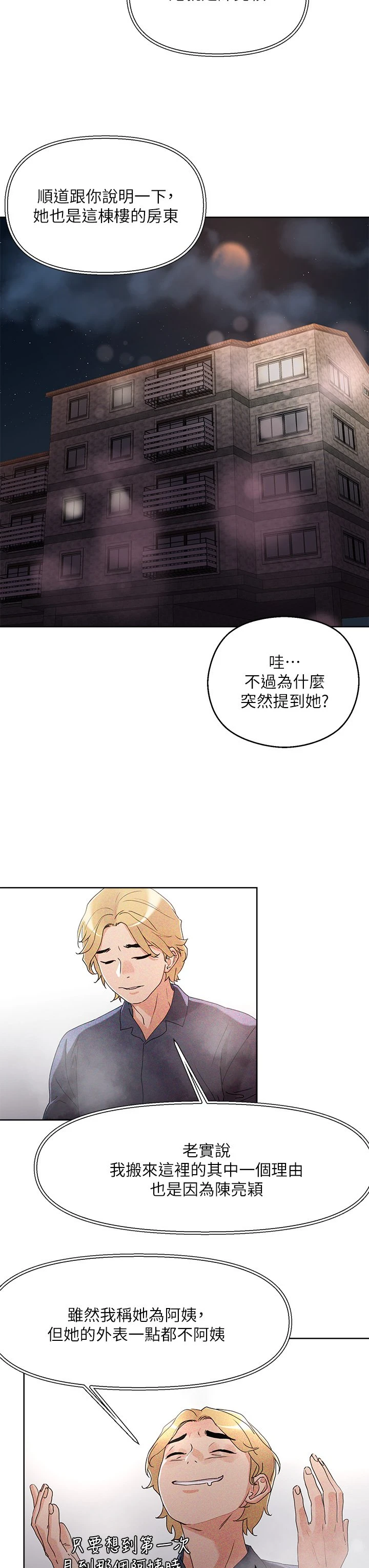 [韩国漫画] 把妹鬼达人 奇幻,熟女人妻,巨乳大奶,OL#[33P]-20