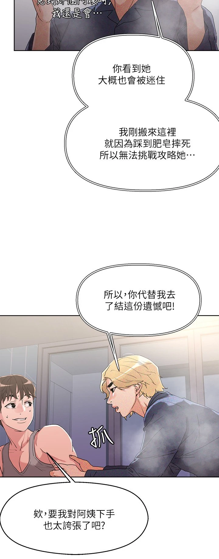 [韩国漫画] 把妹鬼达人 奇幻,熟女人妻,巨乳大奶,OL#[33P]-21