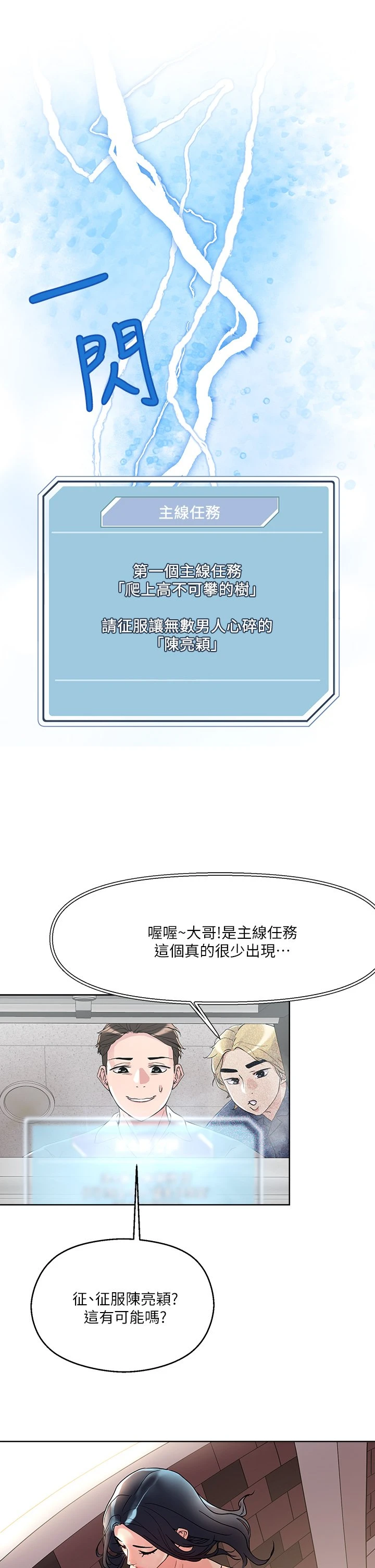 [韩国漫画] 把妹鬼达人 奇幻,熟女人妻,巨乳大奶,OL#[33P]-26