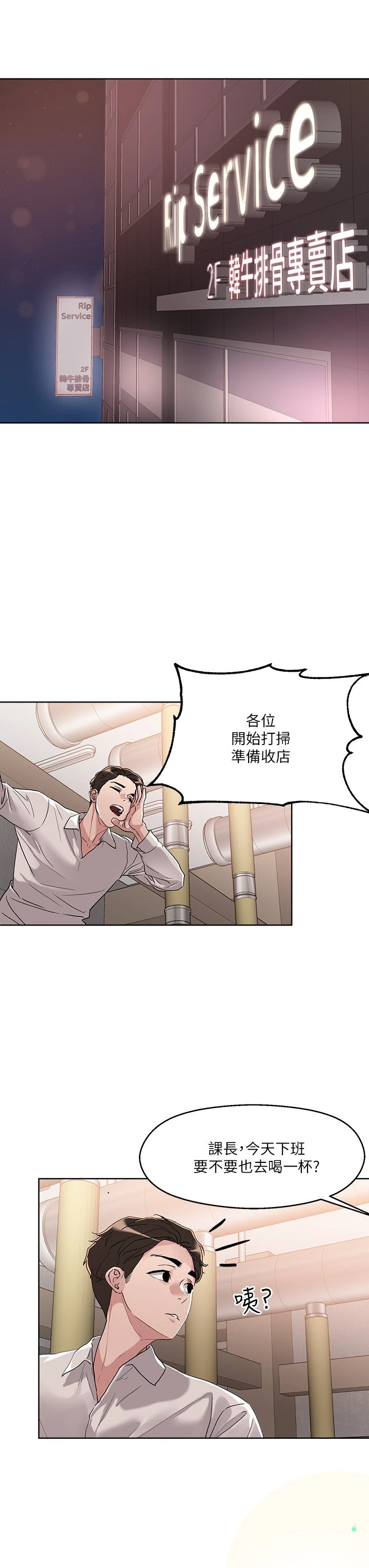 [韩国漫画] 把妹鬼达人 奇幻,熟女人妻,巨乳大奶,OL#[33P]-28