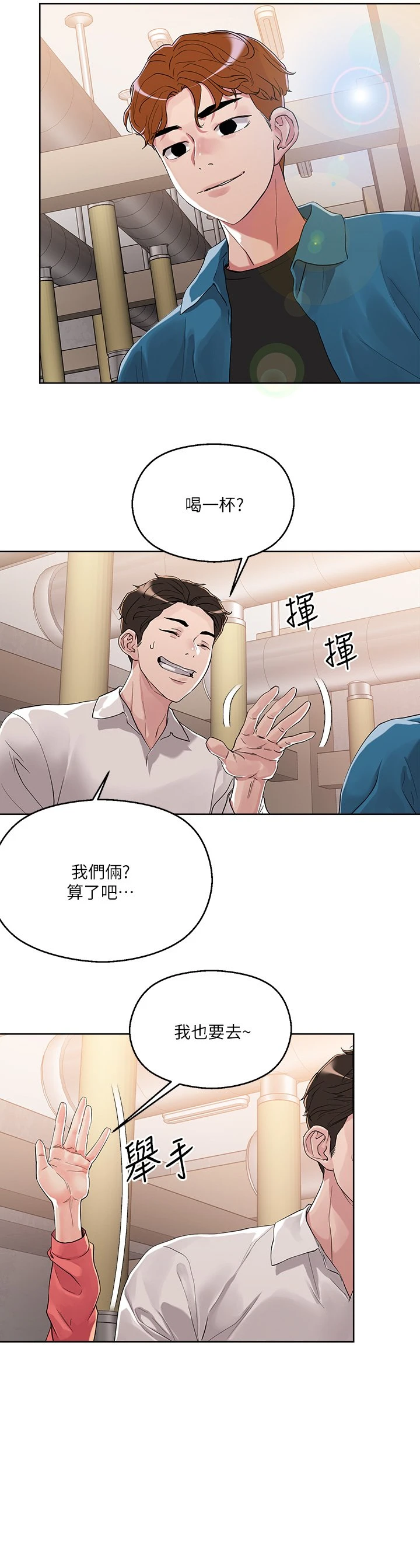 [韩国漫画] 把妹鬼达人 奇幻,熟女人妻,巨乳大奶,OL#[33P]-29