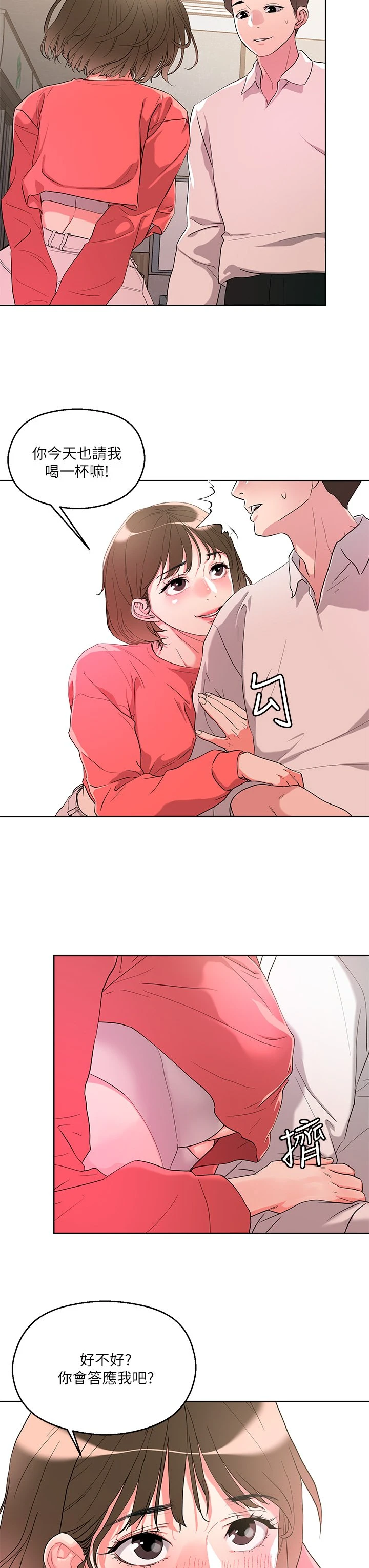 [韩国漫画] 把妹鬼达人 奇幻,熟女人妻,巨乳大奶,OL#[33P]-32