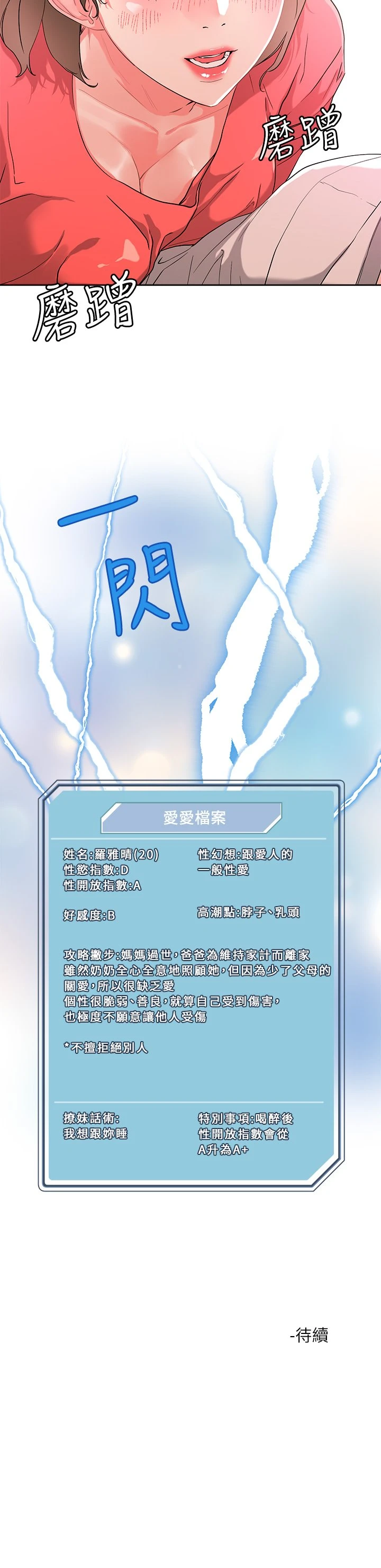 [韩国漫画] 把妹鬼达人 奇幻,熟女人妻,巨乳大奶,OL#[33P]-33