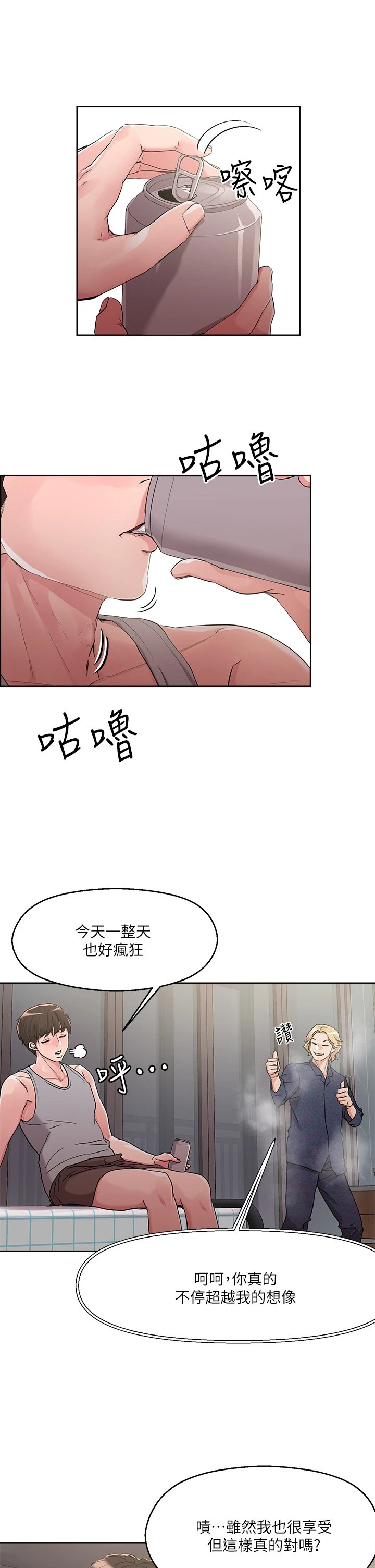 [韩国漫画] 把妹鬼达人 奇幻,熟女人妻,巨乳大奶,OL#[33P]-5