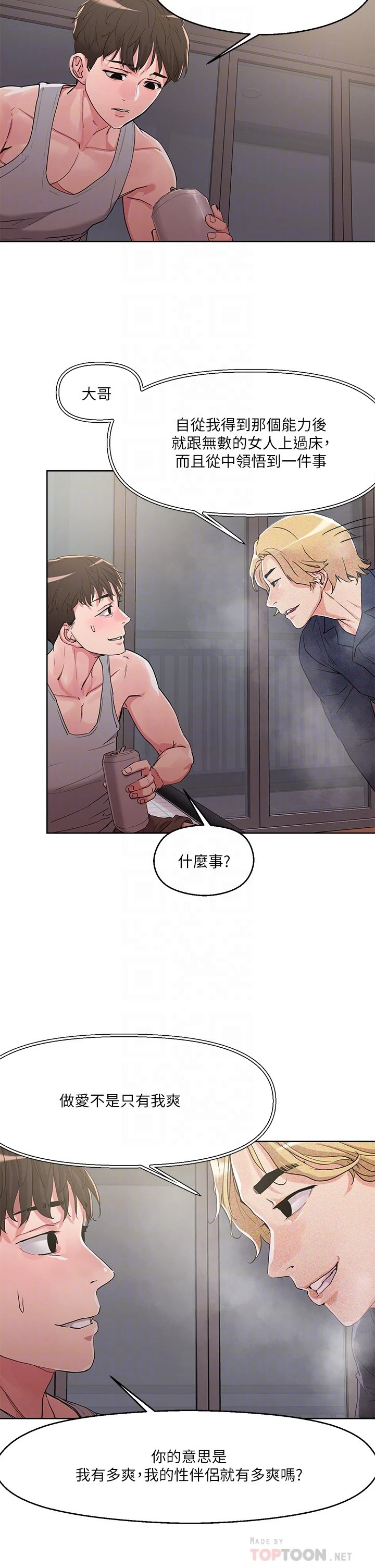 [韩国漫画] 把妹鬼达人 奇幻,熟女人妻,巨乳大奶,OL#[33P]-6