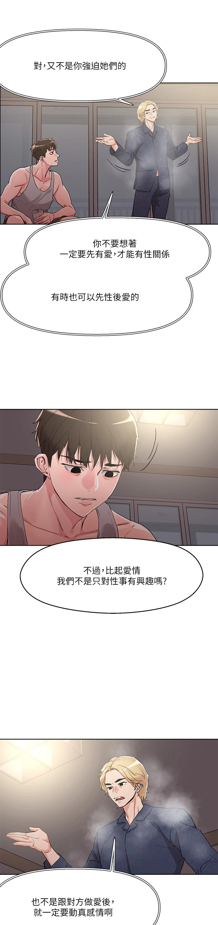 [韩国漫画] 把妹鬼达人 奇幻,熟女人妻,巨乳大奶,OL#[33P]-7