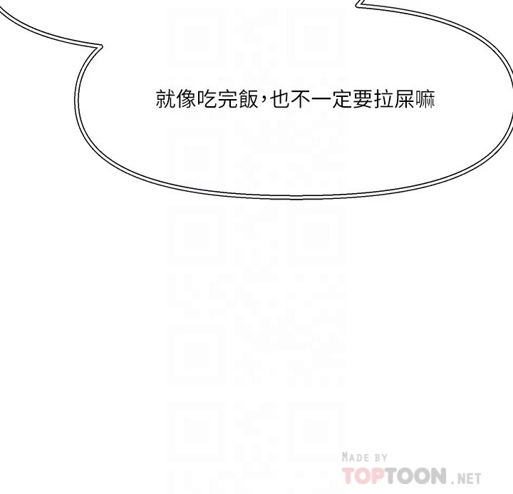 [韩国漫画] 把妹鬼达人 奇幻,熟女人妻,巨乳大奶,OL#[33P]-8