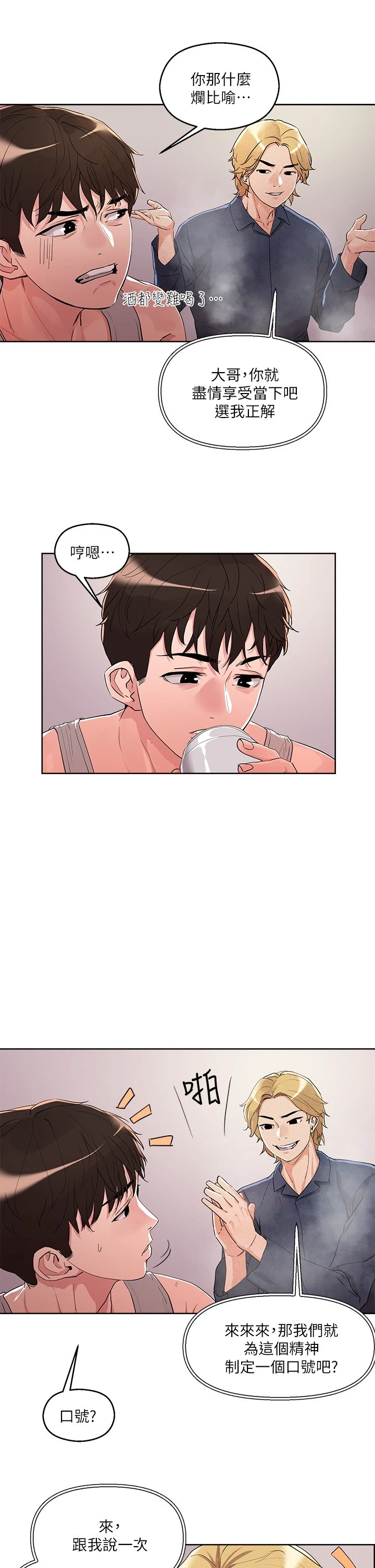 [韩国漫画] 把妹鬼达人 奇幻,熟女人妻,巨乳大奶,OL#[33P]-9