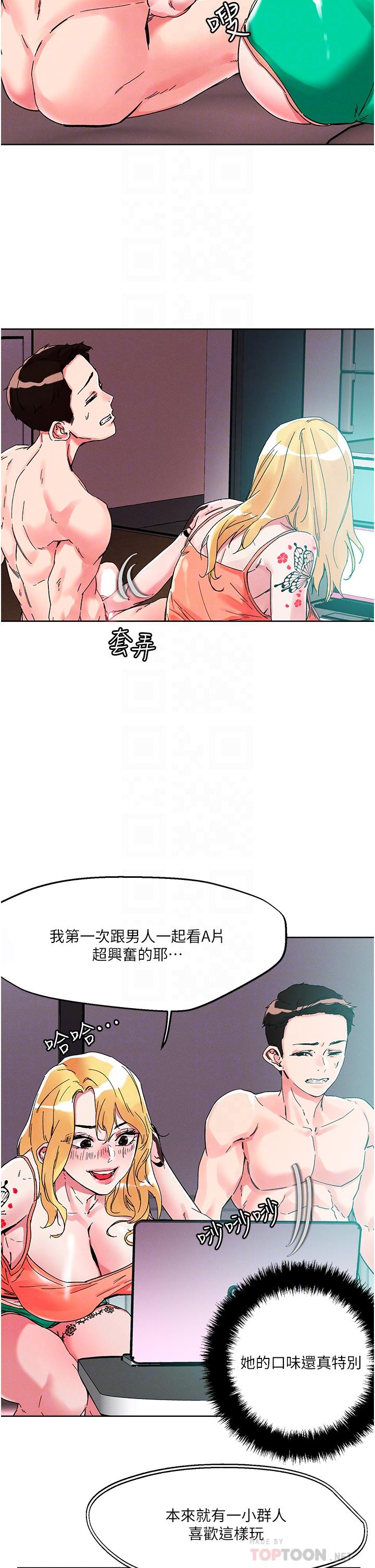 [韩国漫画] 把妹鬼达人 奇幻,熟女人妻,巨乳大奶,OL#[29P]-10