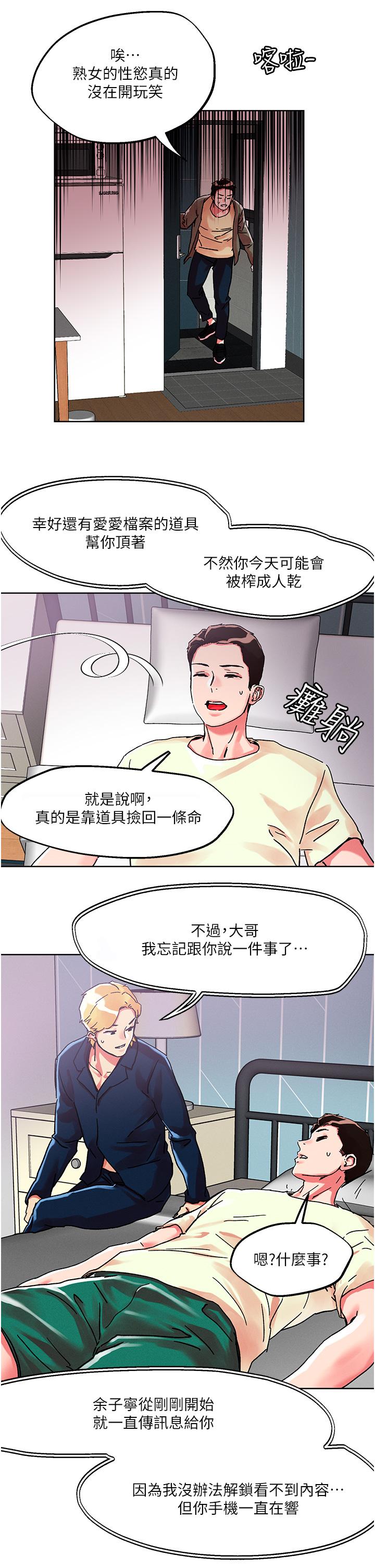 [韩国漫画] 把妹鬼达人 奇幻,熟女人妻,巨乳大奶,OL#[29P]-22