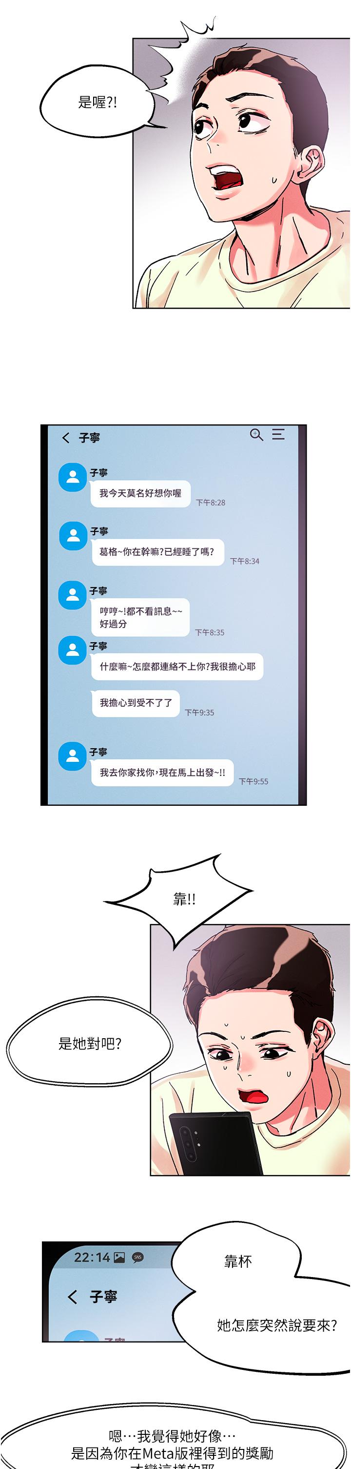 [韩国漫画] 把妹鬼达人 奇幻,熟女人妻,巨乳大奶,OL#[29P]-23