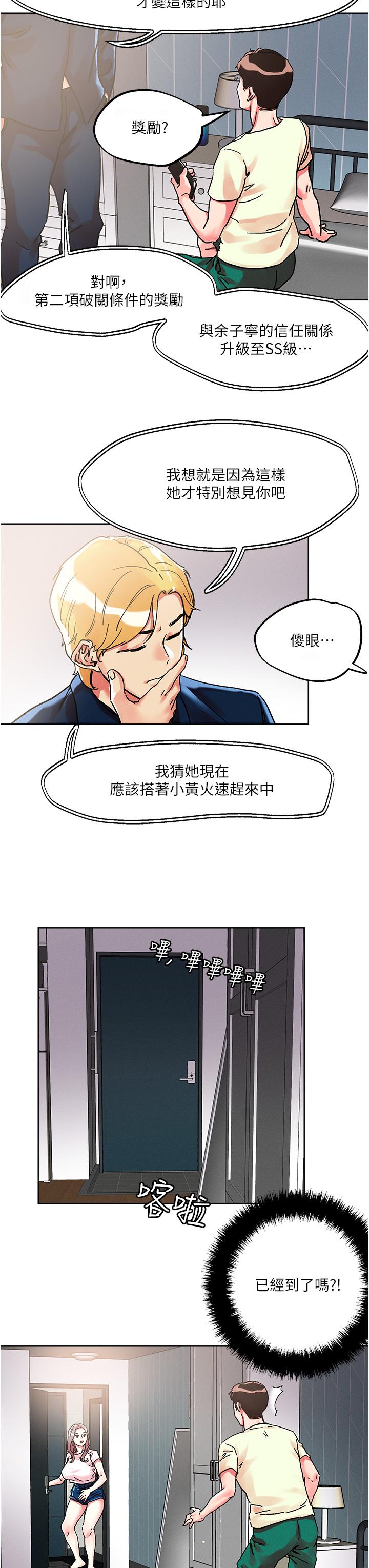 [韩国漫画] 把妹鬼达人 奇幻,熟女人妻,巨乳大奶,OL#[29P]-24