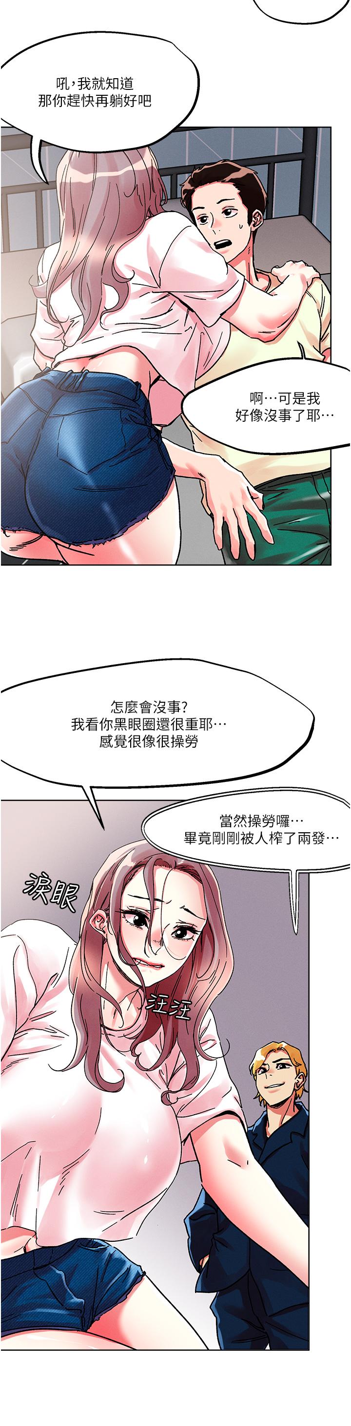 [韩国漫画] 把妹鬼达人 奇幻,熟女人妻,巨乳大奶,OL#[29P]-26