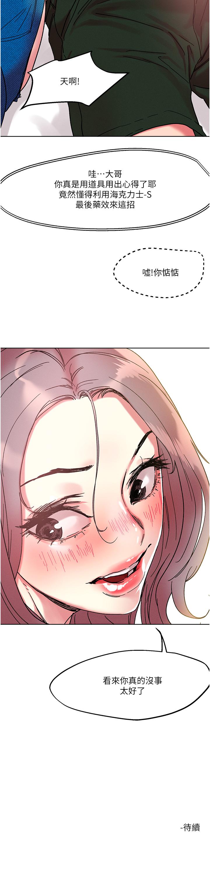 [韩国漫画] 把妹鬼达人 奇幻,熟女人妻,巨乳大奶,OL#[29P]-29