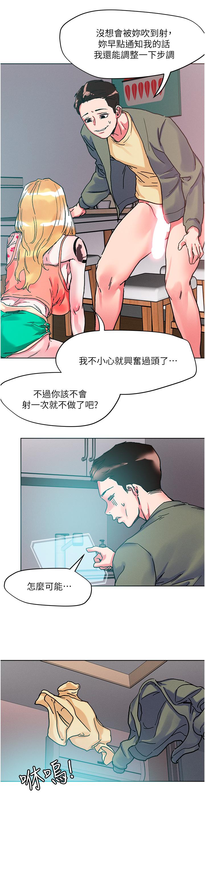 [韩国漫画] 把妹鬼达人 奇幻,熟女人妻,巨乳大奶,OL#[29P]-3
