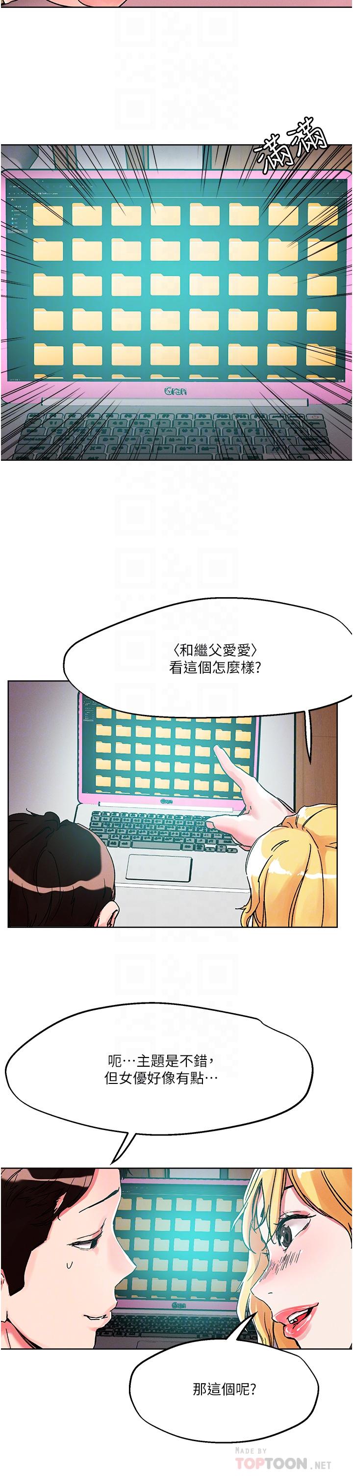 [韩国漫画] 把妹鬼达人 奇幻,熟女人妻,巨乳大奶,OL#[29P]-8