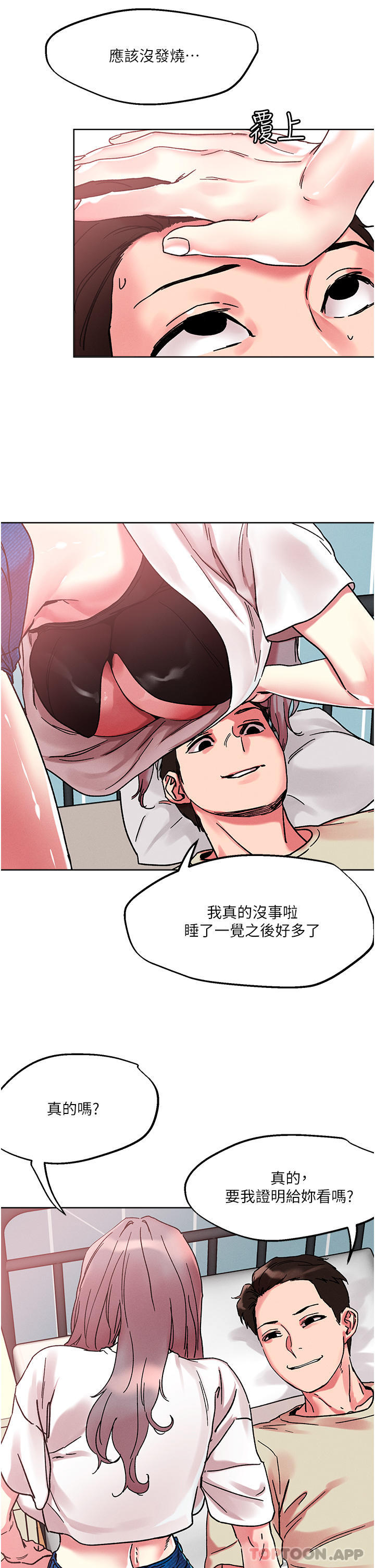 [韩国漫画] 把妹鬼达人 奇幻,熟女人妻,巨乳大奶,OL#[27P]-1